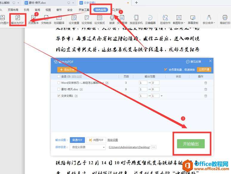 Windows使用教程,Windows系统教程,Windows优化教程