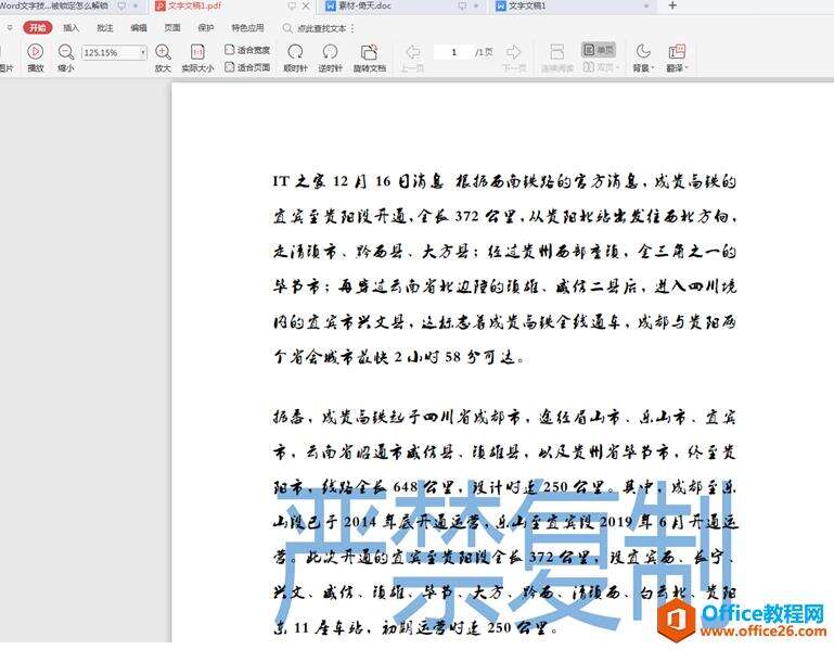 Windows使用教程,Windows系统教程,Windows优化教程