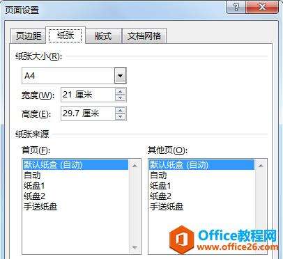 打印窗口也可以进行页面设置，无需重新进入Word中设置