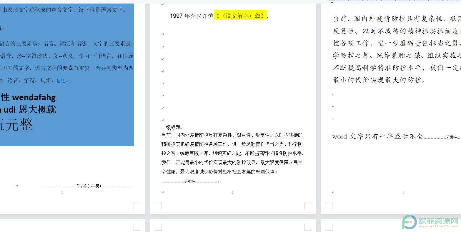 ​wps软件如何合并两个文档