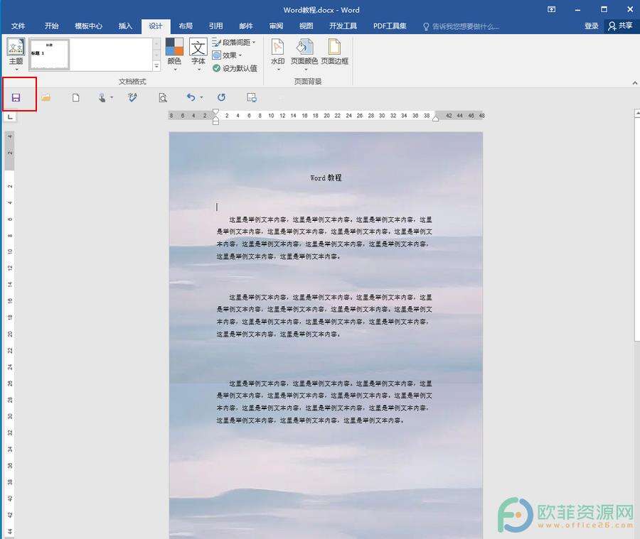 ​Word怎么把喜欢的图片设置为背景