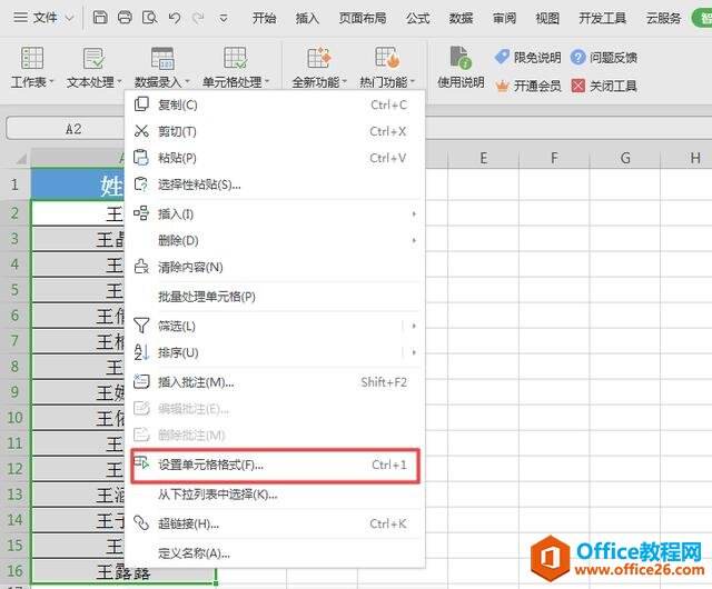 Windows使用教程,Windows系统教程,Windows优化教程