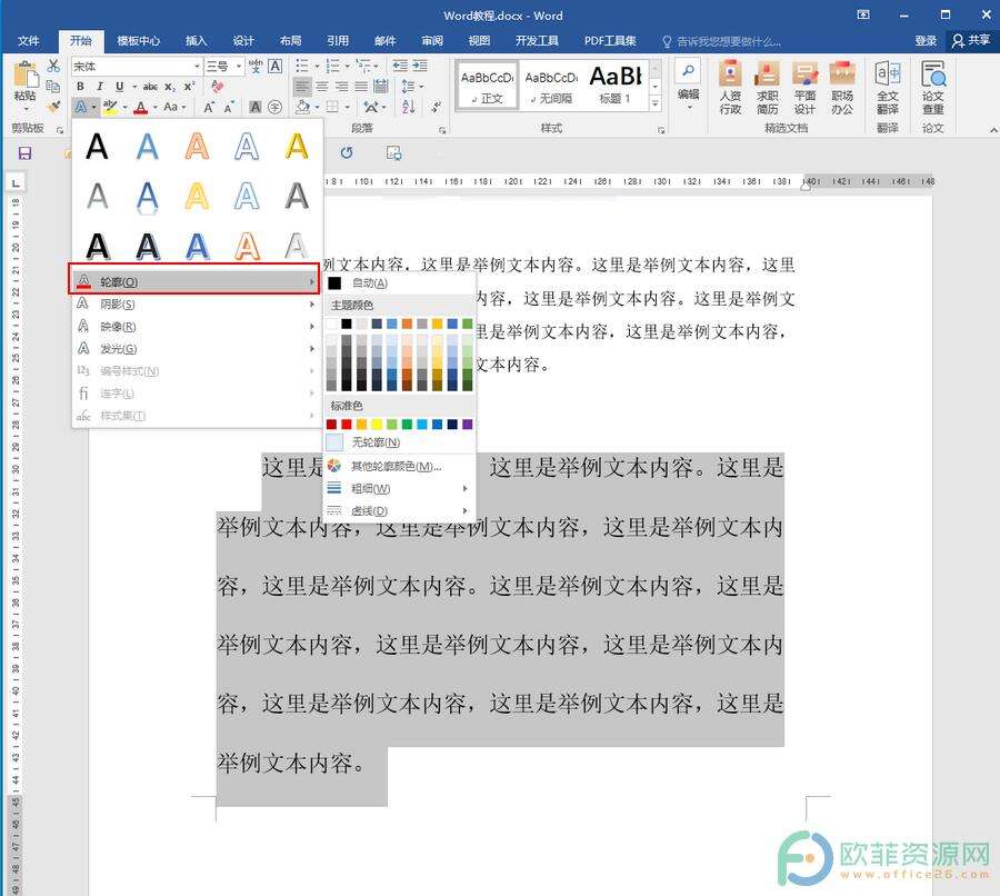 Windows使用教程,Windows系统教程,Windows优化教程