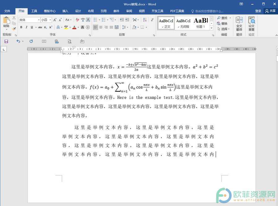 ​Word文档怎么加宽字间距