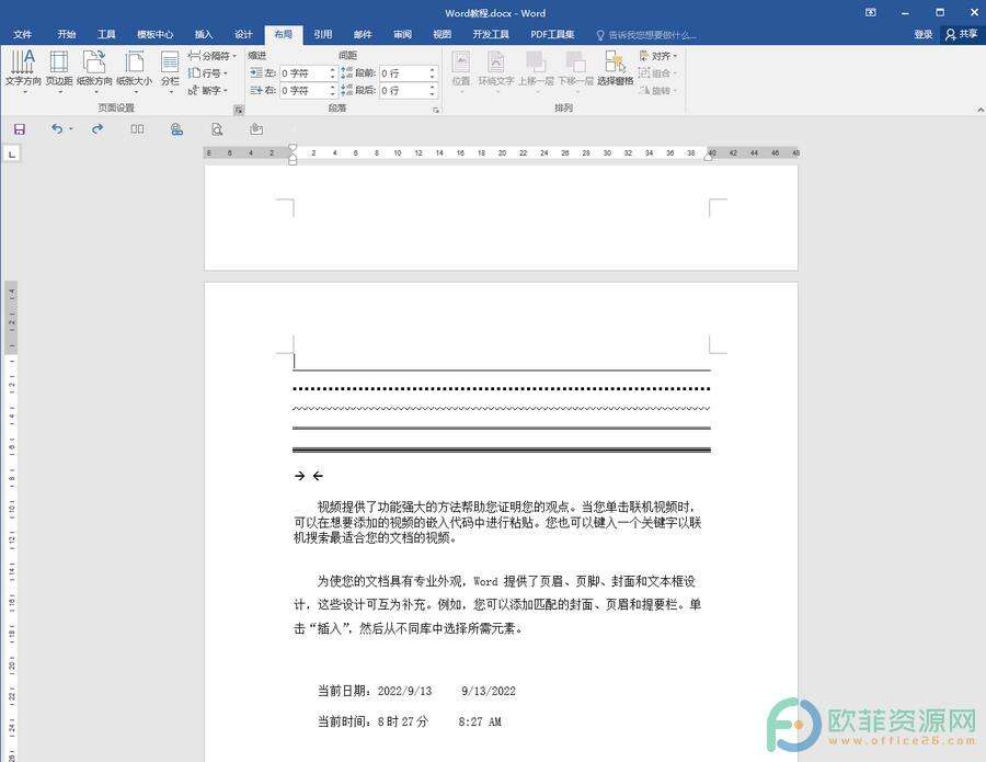Windows使用教程,Windows系统教程,Windows优化教程