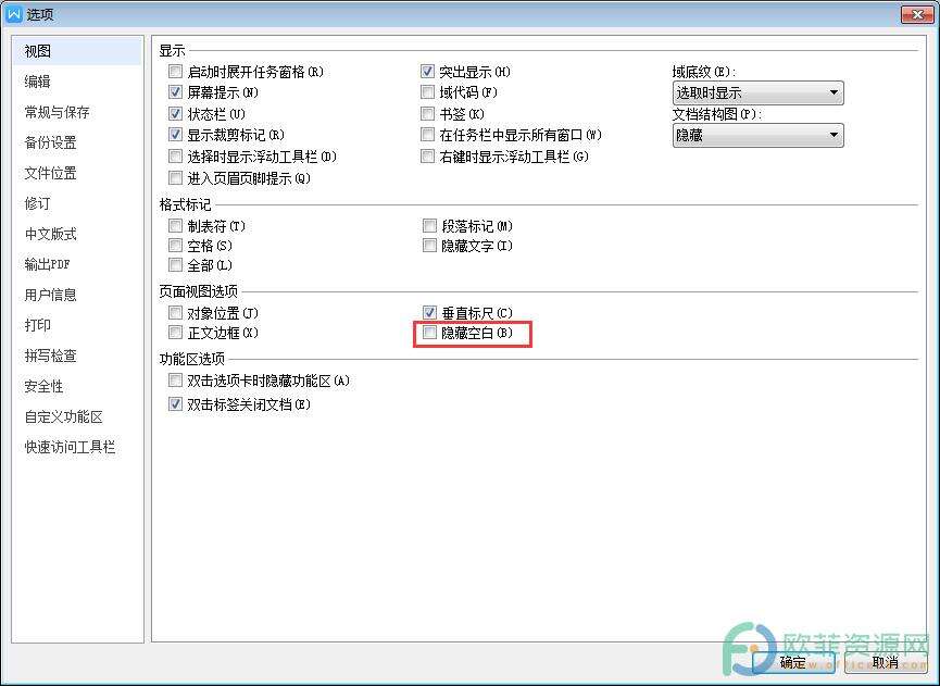 ​电脑版wps文档的页边距线消失了怎么办
