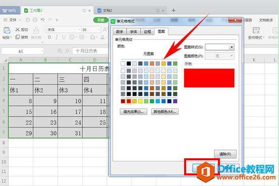 Windows使用教程,Windows系统教程,Windows优化教程