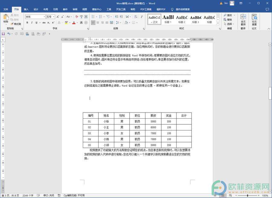 Windows使用教程,Windows系统教程,Windows优化教程