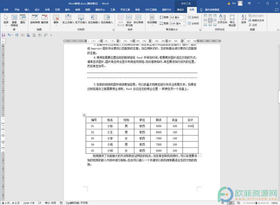 Windows使用教程,Windows系统教程,Windows优化教程