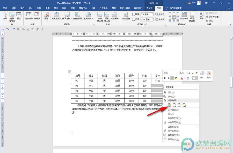 Windows使用教程,Windows系统教程,Windows优化教程