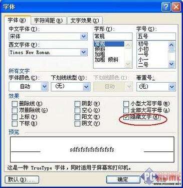 利用Word中的宏隐藏Word文档内容