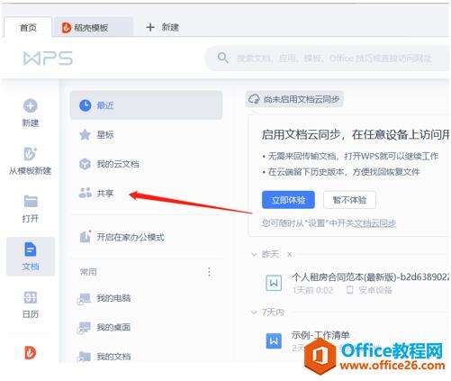 Windows使用教程,Windows系统教程,Windows优化教程