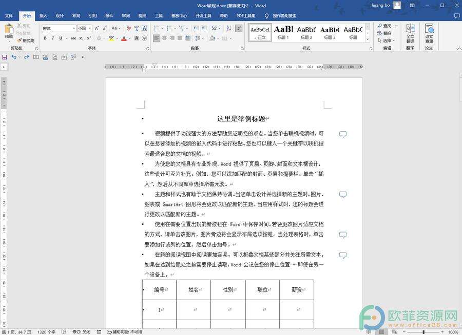 ​Word如何显示或隐藏段落标记等符号