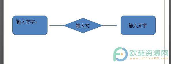 ​word文档怎么做流程图
