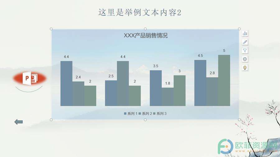 电脑版WPS演示文稿怎么删除坐标轴
