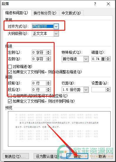 ​word文档怎么取消打字自动换行
