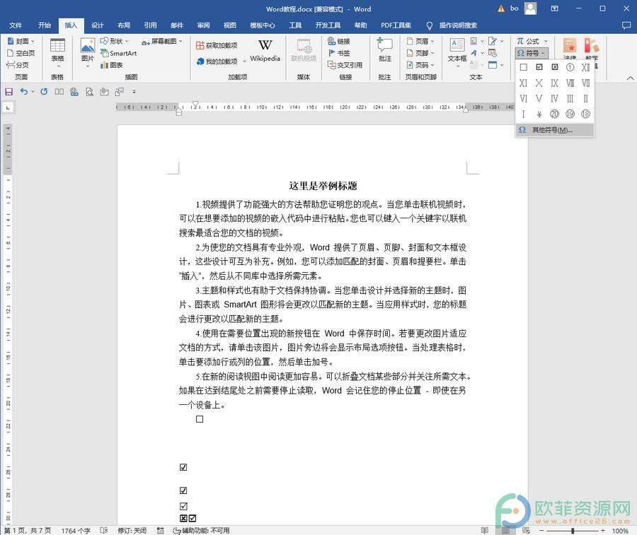 Windows使用教程,Windows系统教程,Windows优化教程