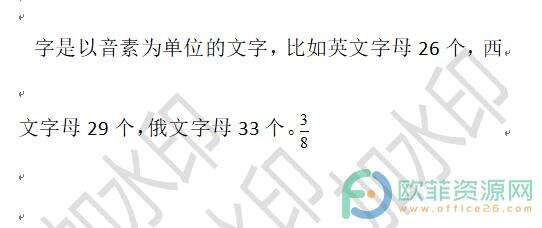 ​电脑版wps文档如何增加缩进量