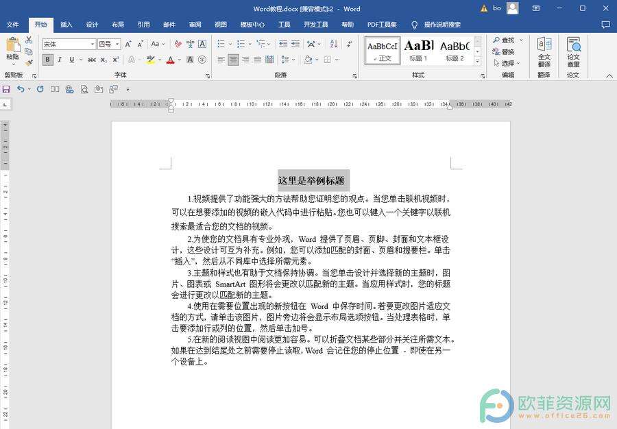 ​Word文档设置居中对齐后内容有点偏右怎么解决