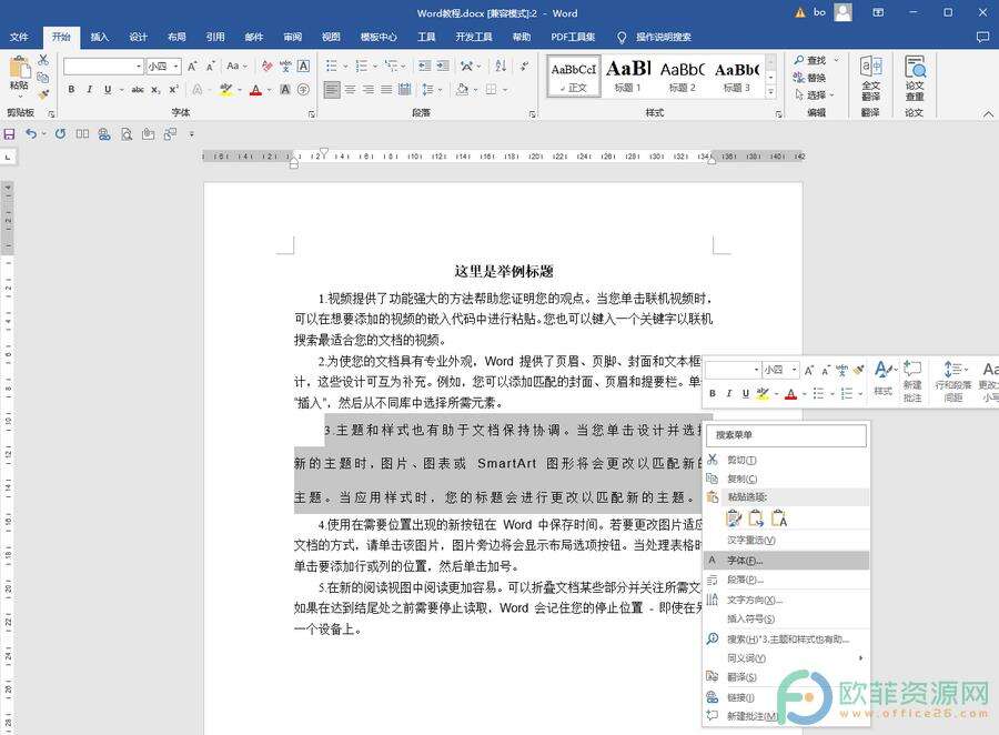 Windows使用教程,Windows系统教程,Windows优化教程