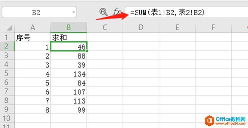 Excel怎么跨表格求和