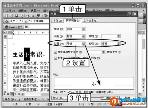 Windows使用教程,Windows系统教程,Windows优化教程