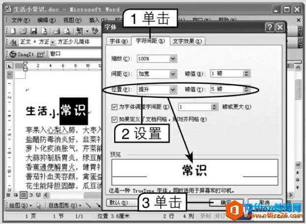 Windows使用教程,Windows系统教程,Windows优化教程